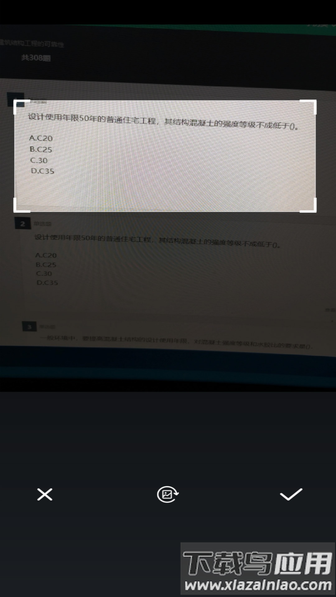 问答库软件最新版截图4