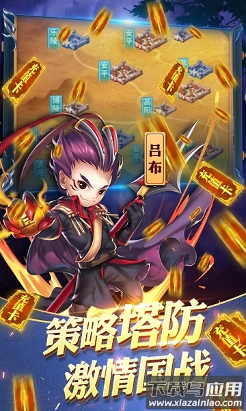 守卫主公满vip版