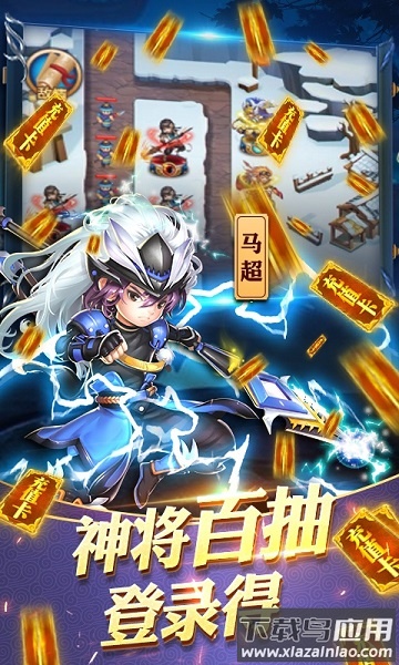 守卫主公官方正版截图