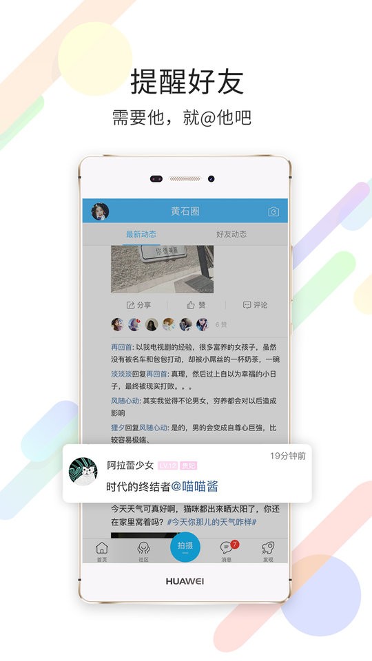 在黄石手机客户端截图