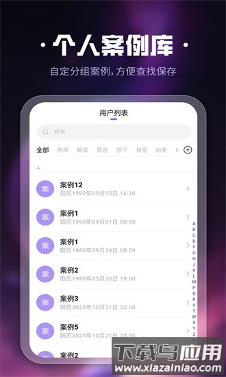 问真国学文化app下载