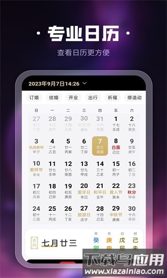 问真国学文化手机版最新版截图1