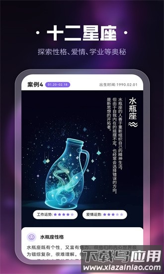 问真国学文化手机版最新版截图3