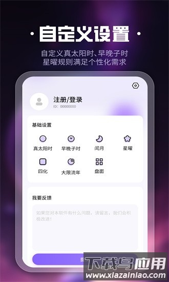 问真国学文化手机版最新版截图4
