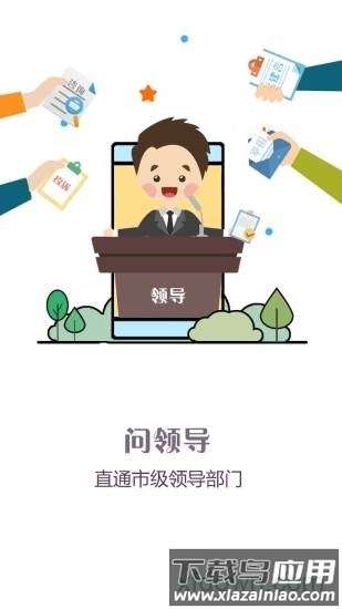 问政江西手机客户端最新版截图1