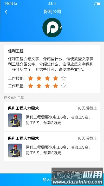 邦邦师傅官方版最新版截图2
