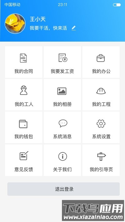 邦邦师傅官方版最新版截图3