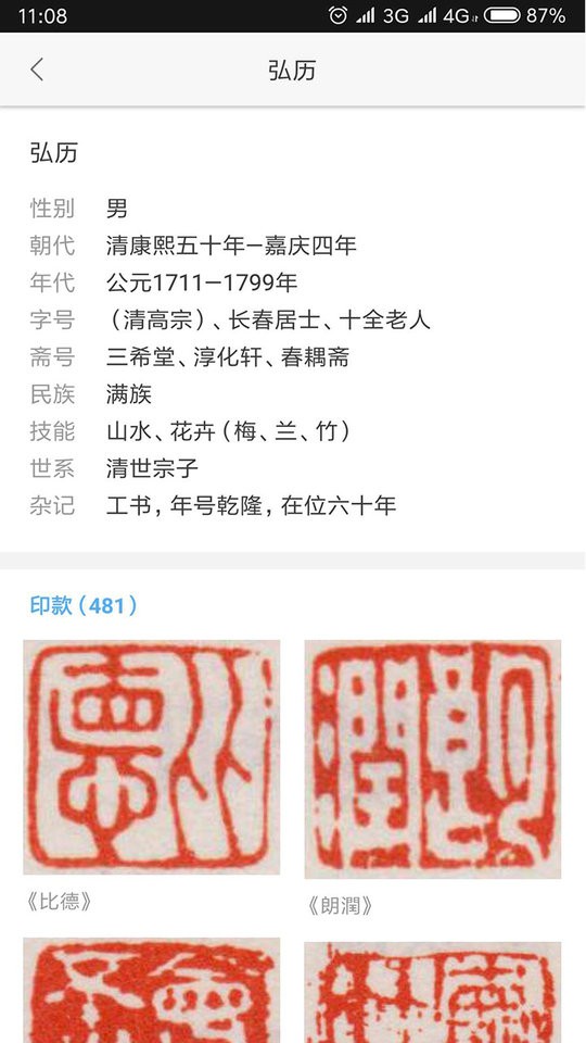 在艺展览手机版最新版截图1