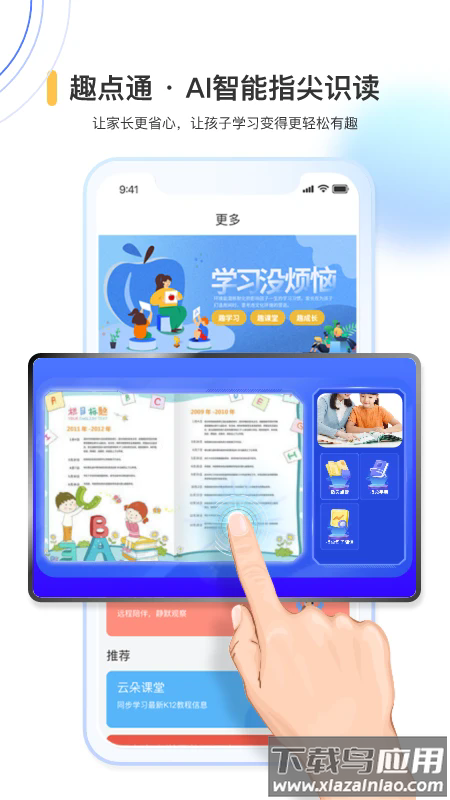 奇趣世界会员app下载