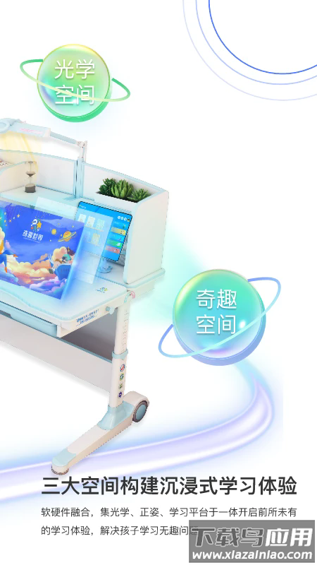 奇趣世界会员软件截图