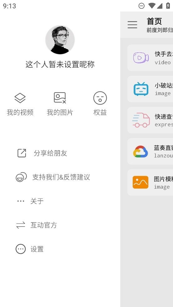 橘子工具app最新版截图1