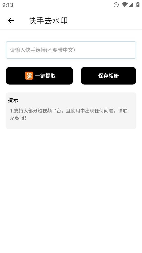 橘子工具app最新版截图2