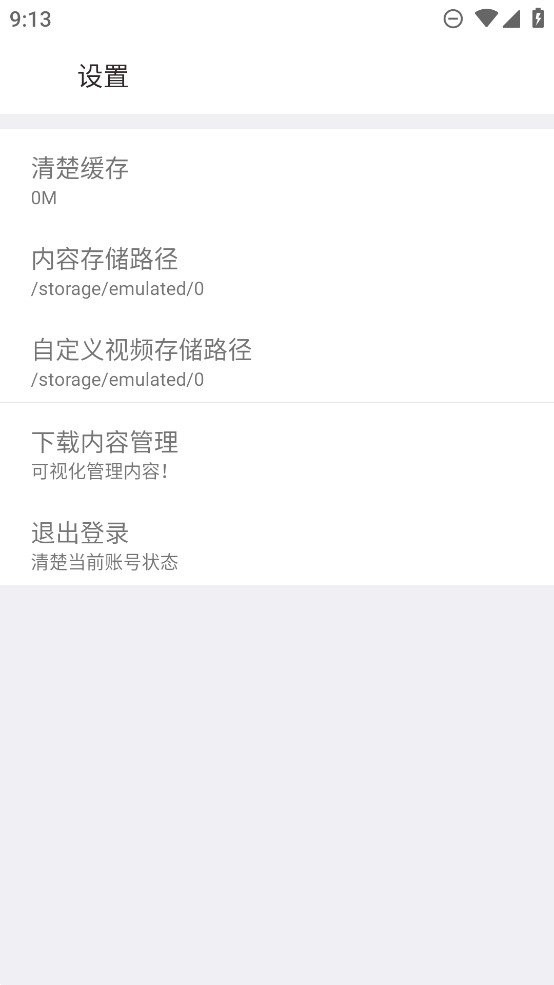 橘子工具app最新版截图3