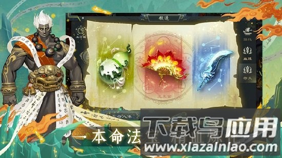 问山海修仙手机版最新版截图1