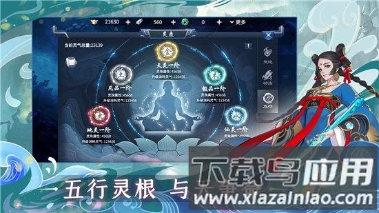 问山海修仙手机版最新版截图2