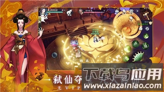 问山海修仙手机版最新版截图3