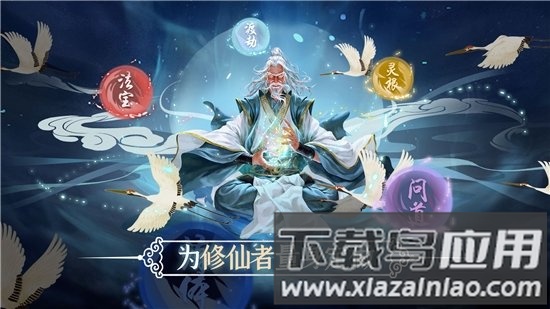 问山海修仙手机版最新版截图4