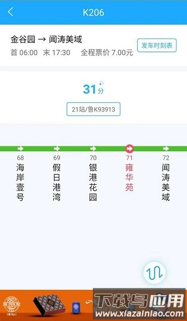 邦客惠手机版最新版截图3