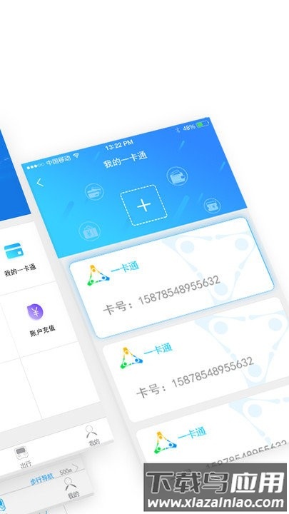 邦客惠手机版最新版截图4
