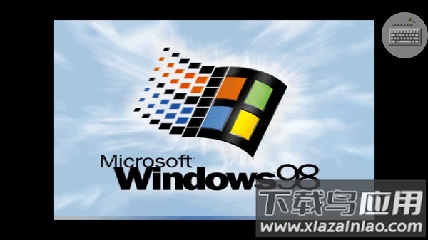 win98模拟器最新版2025截图