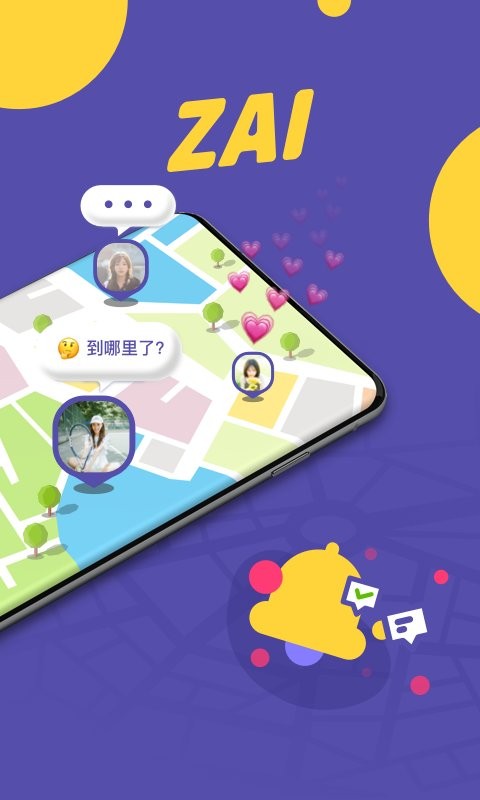 zai在定位app最新版截图1