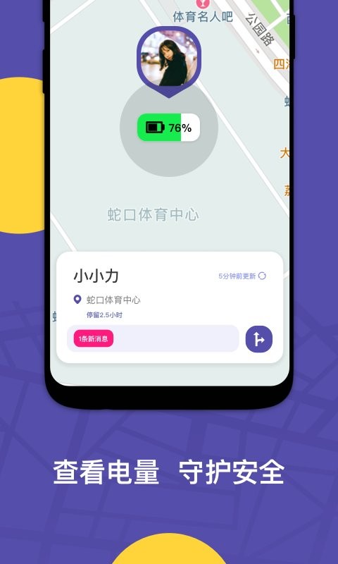 zai在定位app最新版截图2