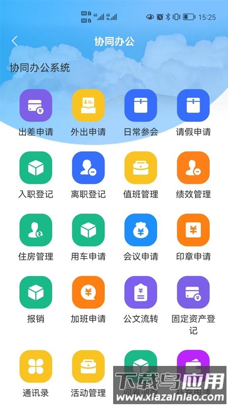 那曲市人社快办平台app最新版截图1