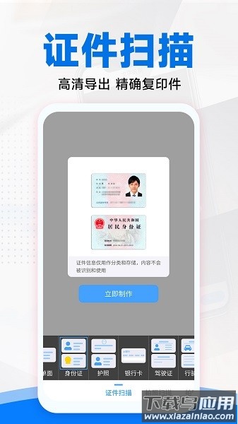 作业批改精灵手机版最新版截图1
