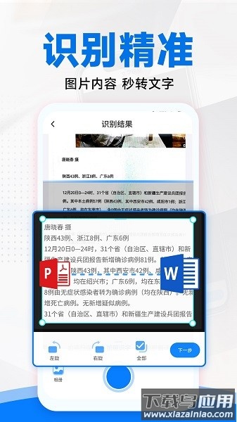 作业批改精灵手机版最新版截图2