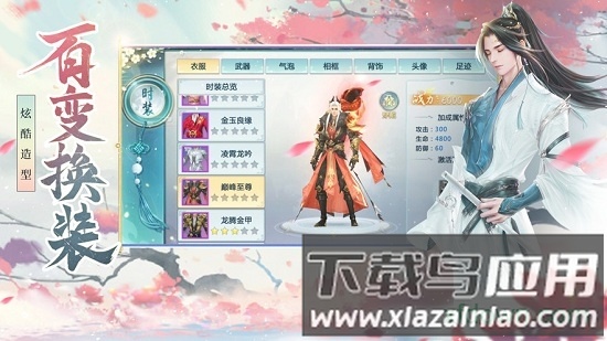 问天诀手游截图1