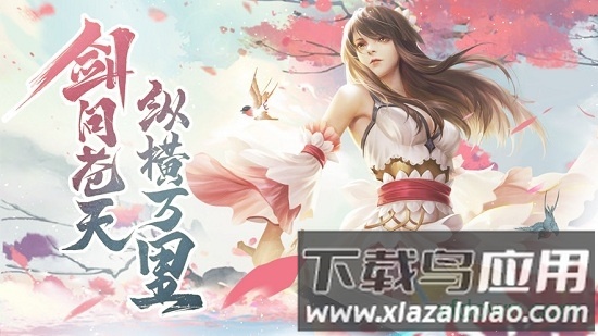 问天诀手游截图3