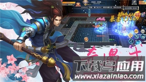 问天修仙录截图1