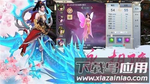 问天修仙录截图2