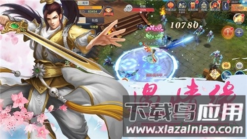 问天修仙录截图3