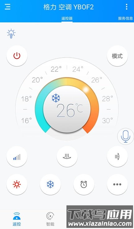 遥控精灵hd最新版截图3