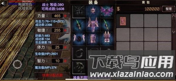 遗迹勇士3d手机版