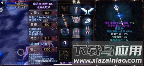 遗迹勇士3d最新版(RelicWarrior3D)截图3