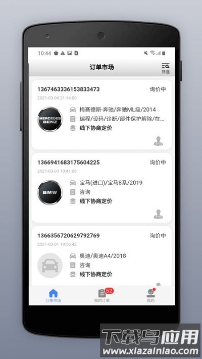 道通智慧汽修手机版下载