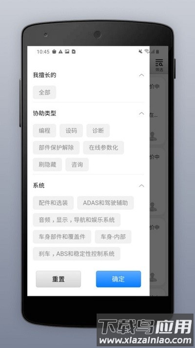 道通智慧汽修手机版截图2