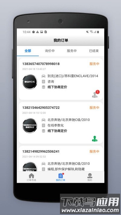 道通智慧汽修手机版截图3