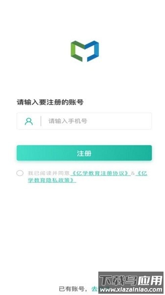 亿学实训平台软件截图1
