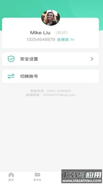 亿学实训平台软件截图2