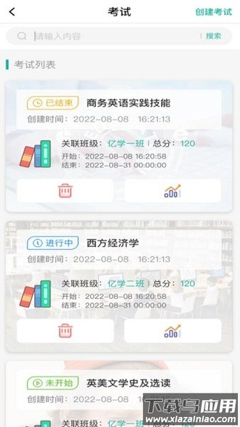 亿学实训平台软件截图3