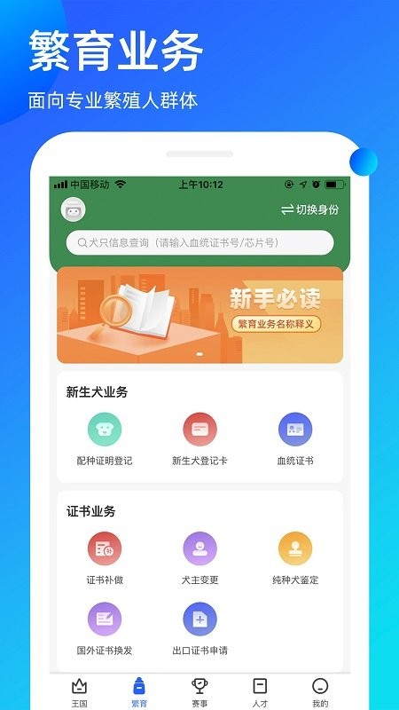 宠爱王国app下载