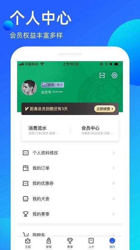 宠爱王国手机版截图4