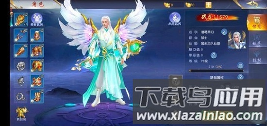 问剑诀萌仙情缘游戏截图1