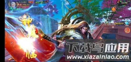 问剑诀萌仙情缘游戏截图3