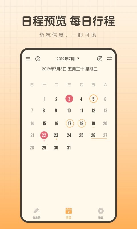 备忘录笔记本app最新版截图2