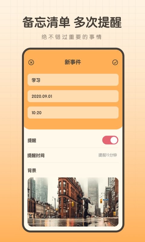 备忘录笔记本app最新版截图4