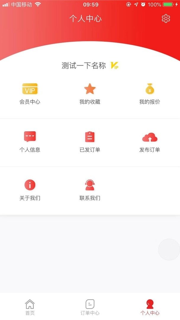 加工宝最新版截图2